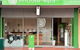 Endota Day Spa Geelong - thumb 0