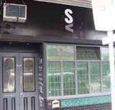 S  V Bar - Accommodation Whitsundays