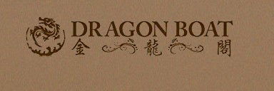 Dragon Boat Restaurant - Accommodation Whitsundays 1