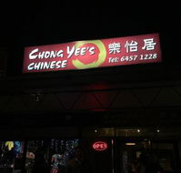 Chong Yees Chinese Restaurant - Accommodation Whitsundays