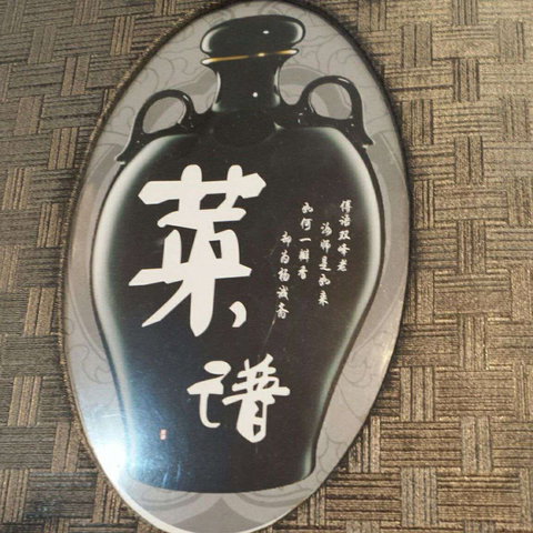 Xin Jiang Noodle Restaurant - Accommodation Whitsundays 0