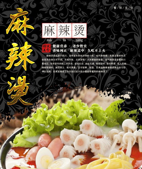 Fresh And Hot - Ma La Tang - Wolli Creek - Accommodation Whitsundays 0
