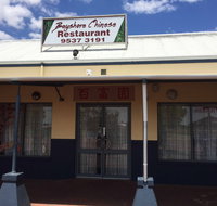 Bayshore Garden Chinese - Accommodation Whitsundays
