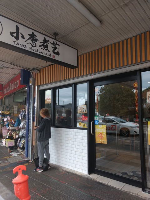 TANG Restaurant - Accommodation Whitsundays 0
